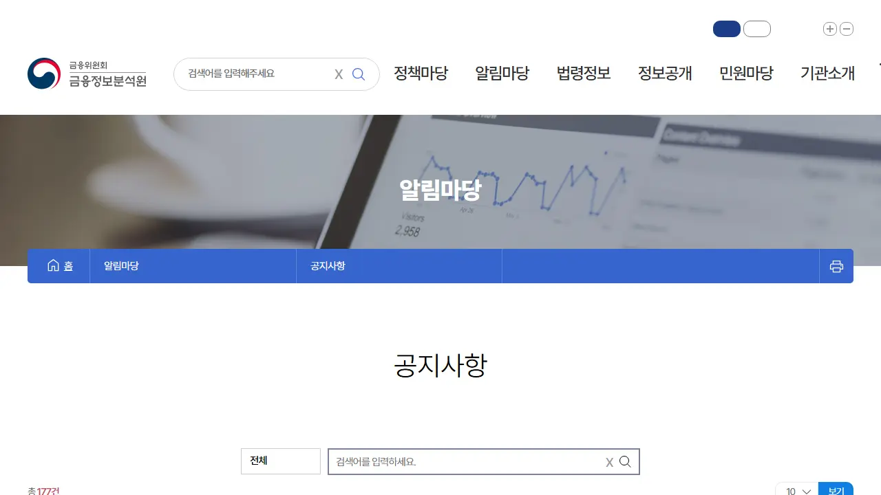 바이낸스 한국에서 쓸 수 있나요? 금지 국가 목록과 FIU 신고 명단 확인법
